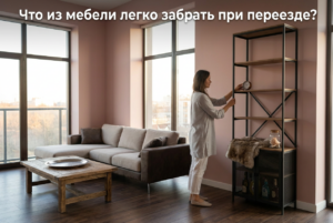 Металлический стеллаж в интерьере квартиры, который легко разобрать и перевезти